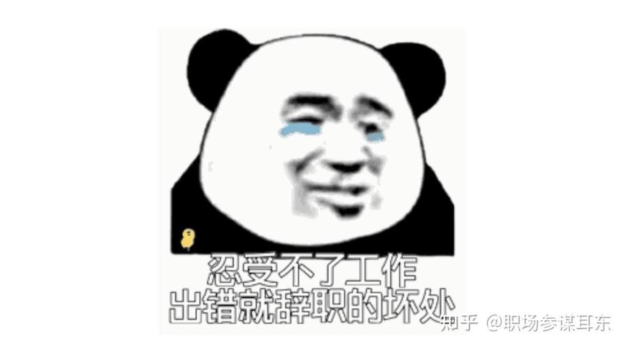 在工作中，我们为什么总是会出错  第1张