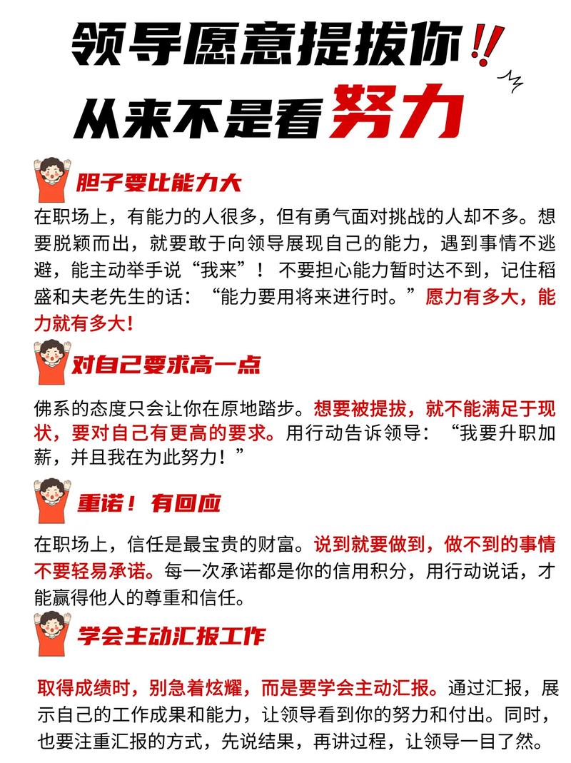 职场的生存法则有哪些? 第1张 职场的生存法则有哪些? 第1张