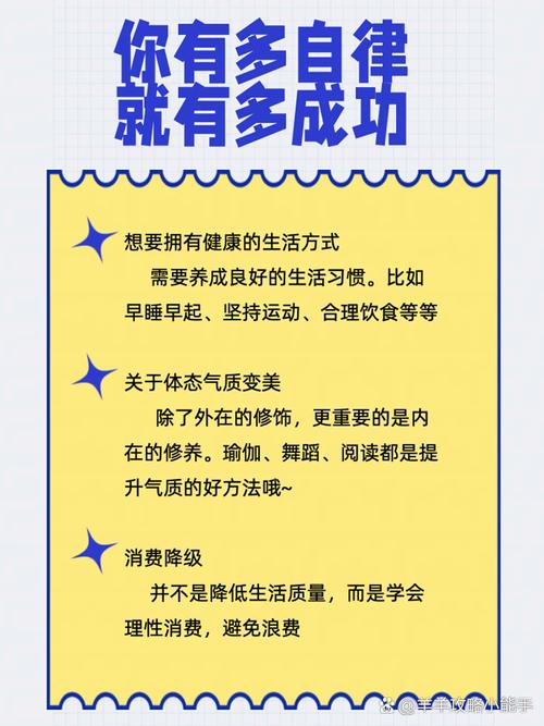 你有多自律,就能多成功 第1张 你有多自律,就能多成功 第1张