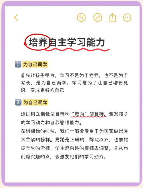 怎么样提高我们的学习能力? 第1张 怎么样提高我们的学习能力? 第1张