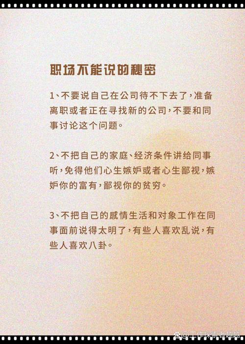 职场中的“安全感”和“归属感” 第1张 职场中的“安全感”和“归属感” 第1张