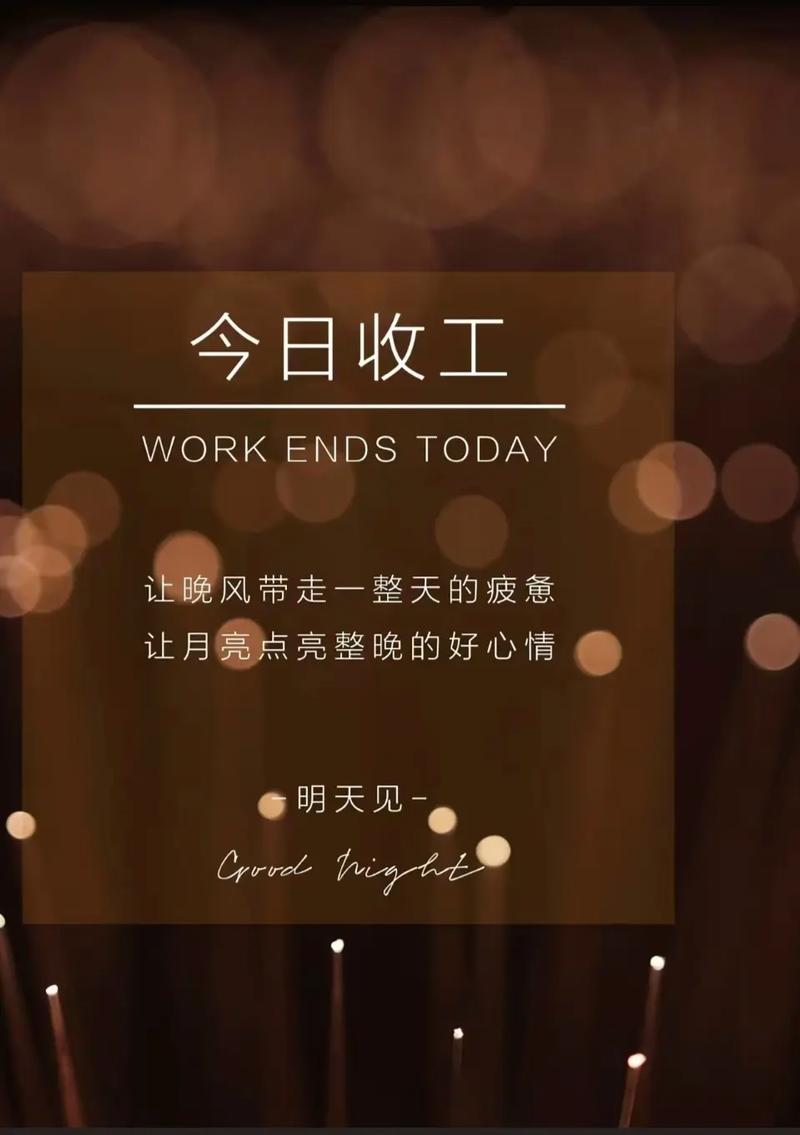 完美一天结束唯美句子(完美的一天结束的句子) 第1张 完美一天结束唯美句子(完美的一天结束的句子) 第1张