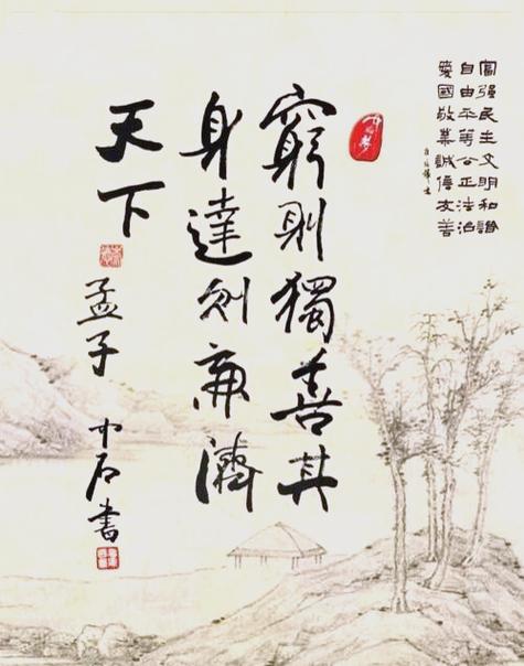 孟轲经典语录大全（《孟子》名句经典语录）  第1张