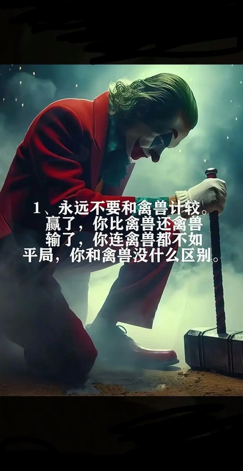 小丑的名言经典语录(小丑的经典名言) 第1张 小丑的名言经典语录(小丑的经典名言) 第1张