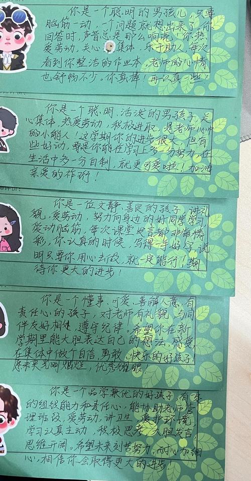 学生期末寄语励志语录(对学生的期末寄语大全) 第1张 学生期末寄语励志语录(对学生的期末寄语大全) 第1张