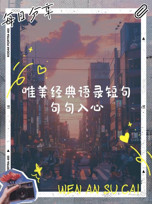 定格美好的短句子（定格唯美句子短句）  第1张