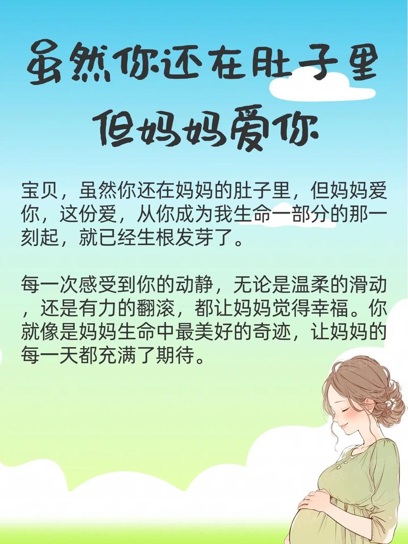 孕妇拼命励志故事(妈妈怀孕时的有趣故事) 第1张 孕妇拼命励志故事(妈妈怀孕时的有趣故事) 第1张