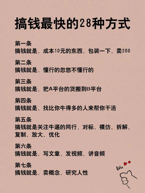 我们赚钱的方式有很多种  第1张