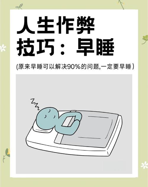早睡早起,是性价比最高的自律 第1张 早睡早起,是性价比最高的自律 第1张
