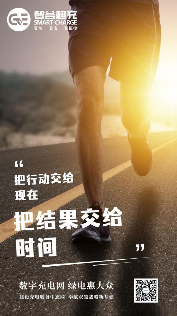 把行动交给现在，把结果交给时间  第1张