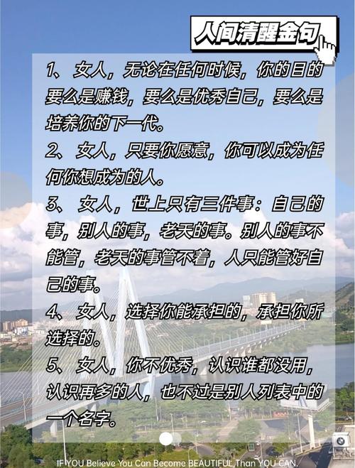 现实又很扎心的句子-一段很现实的话  第1张