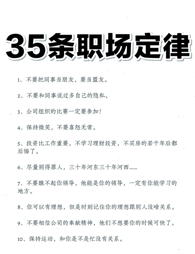 职场小白应该学会的几个小技巧 第1张 职场小白应该学会的几个小技巧 第1张