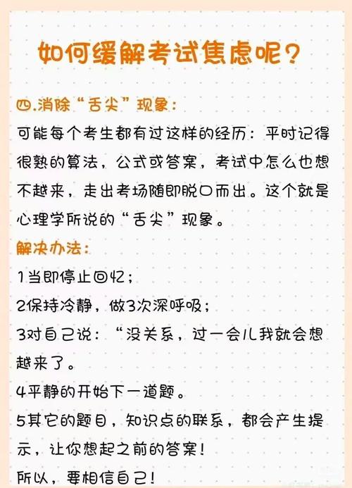 我们应该怎么样去控制焦虑 第1张 我们应该怎么样去控制焦虑 第1张