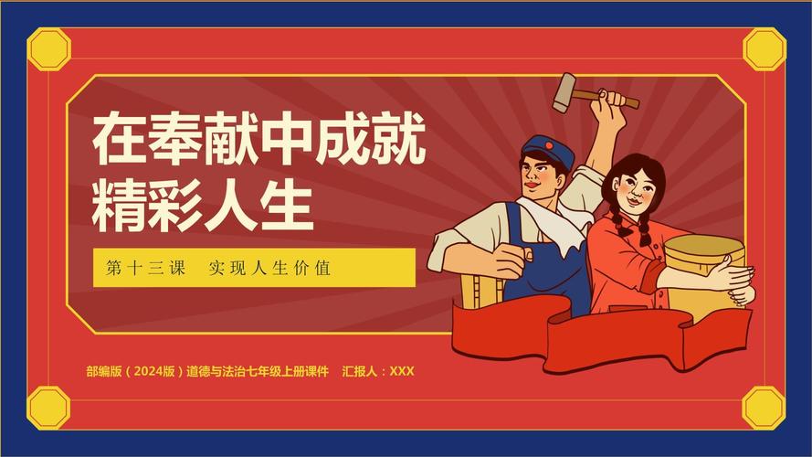 我们要怎么样在社会立足 第1张 我们要怎么样在社会立足 第1张