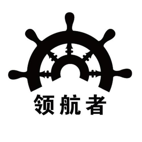 【领航员】logo设计作品赏析个个精彩  第1张
