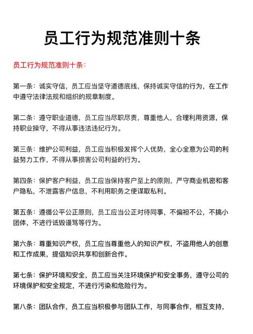 优秀员工应具备的10个习惯  第1张