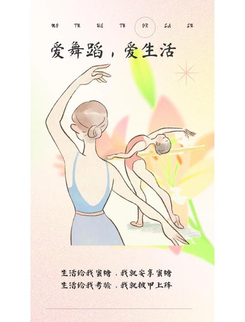 小孩子跳舞的文案短句(孩子坚持学舞蹈的文案) 第1张 小孩子跳舞的文案短句(孩子坚持学舞蹈的文案) 第1张