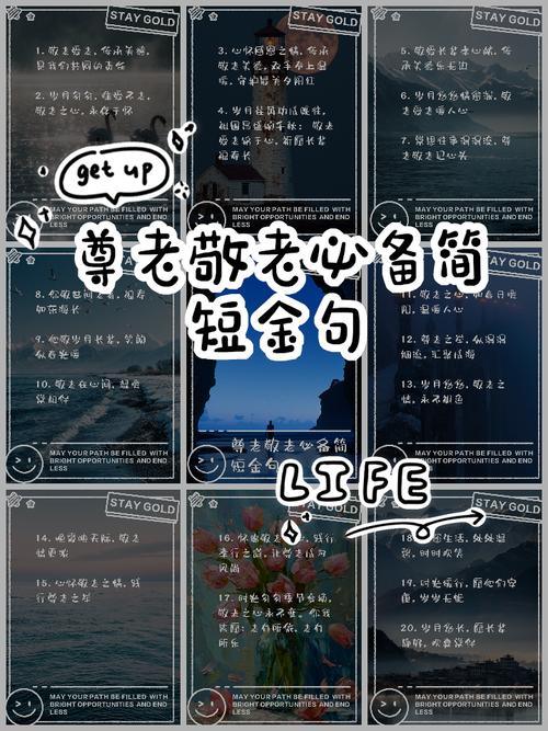 尊老爱幼名人名言(尊老爱幼名人名言剪短) 第1张 尊老爱幼名人名言(尊老爱幼名人名言剪短) 第1张