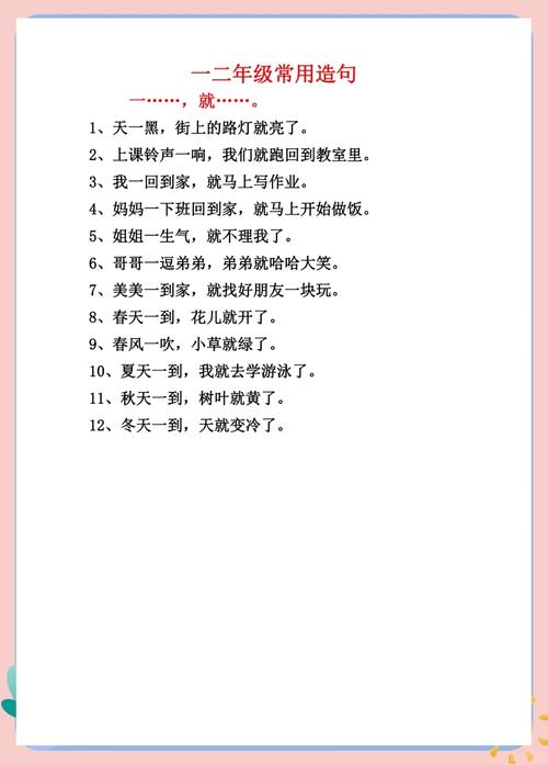 尽管还造句短句子(尽管还造句子一年级) 第1张 尽管还造句短句子(尽管还造句子一年级) 第1张