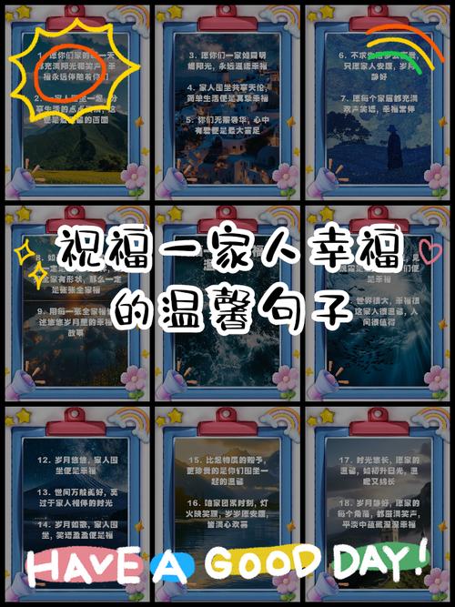 家庭美满和睦的短句子(家庭美满和睦的短句子图片卡通可爱) 第1张 家庭美满和睦的短句子(家庭美满和睦的短句子图片卡通可爱) 第1张