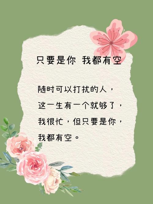 带有余生的情话短句（情话最暖心短句往后余生）  第1张