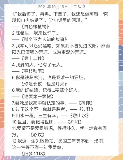 小说文艺唯美句子(文艺类的句子) 第1张 小说文艺唯美句子(文艺类的句子) 第1张