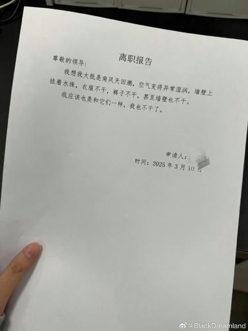 离职,大都是这3个问题 第1张 离职,大都是这3个问题 第1张