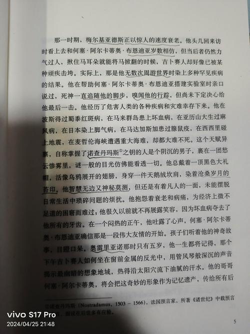 富兰克林：低头与昂首  第1张