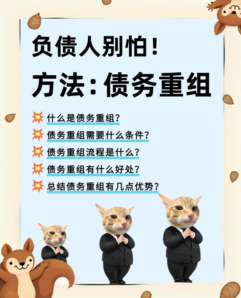 富人为什么要扩大自己的负债  第1张