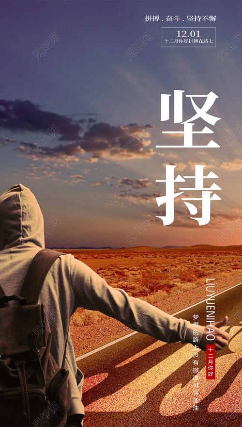 励志人物：大男孩要做NO.1  第1张