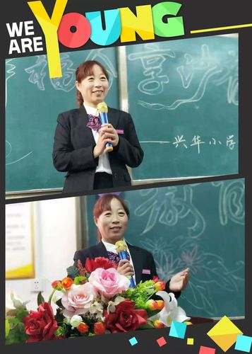 小学教师霍懋征：用爱耕耘一生  第1张