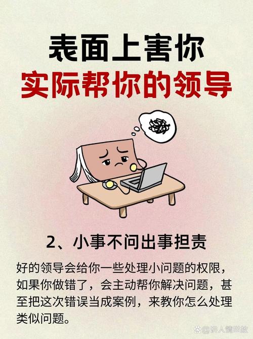 看不见下属辛苦的领导，离得越远越好  第1张