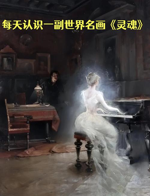 贝多芬的灵魂  第1张