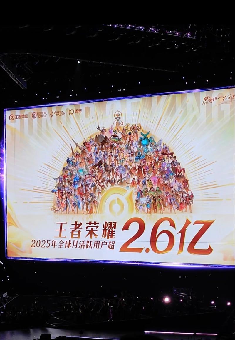 王者荣耀上线两年用户已超两亿，日活跃用户超过5000万  第1张