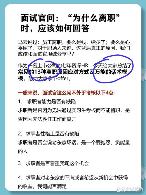 面试结束前，必须向面试官提出以下这四个问题  第1张