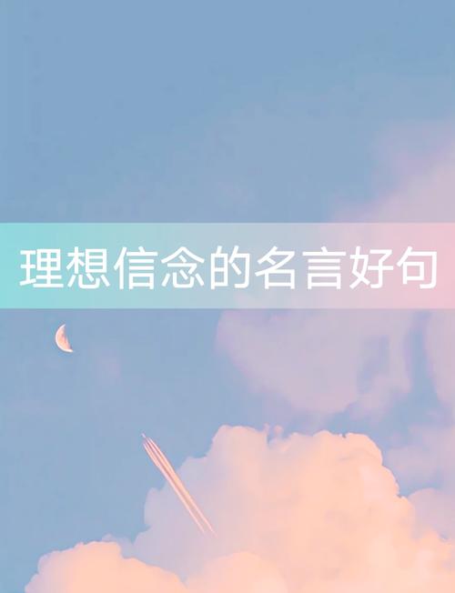 一个有梦想的人名言名句（关于梦想的名言名句大全摘抄）  第1张
