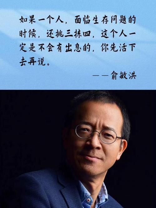 俞敏洪：能挽救我们的，只有我们自己  第1张