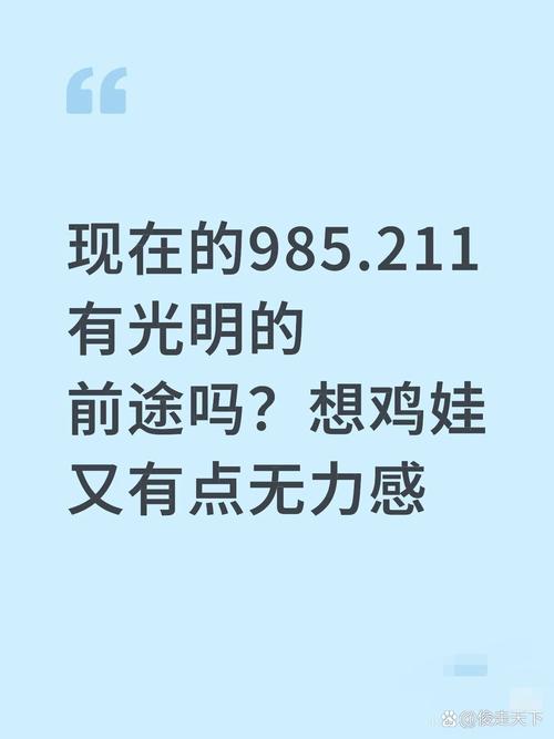 只有光明，没有前途，说白了叫前途不“亮”  第1张