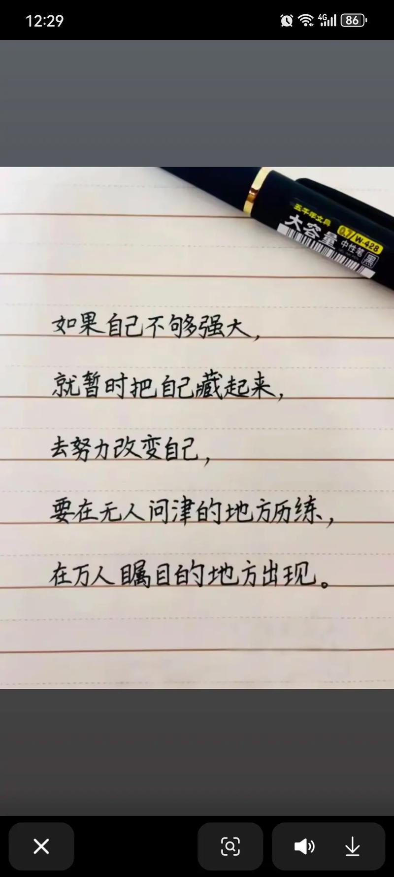 实力不够就努力补上实力,别在年轻的时候郁郁寡欢 第1张 实力不够就努力补上实力,别在年轻的时候郁郁寡欢 第1张