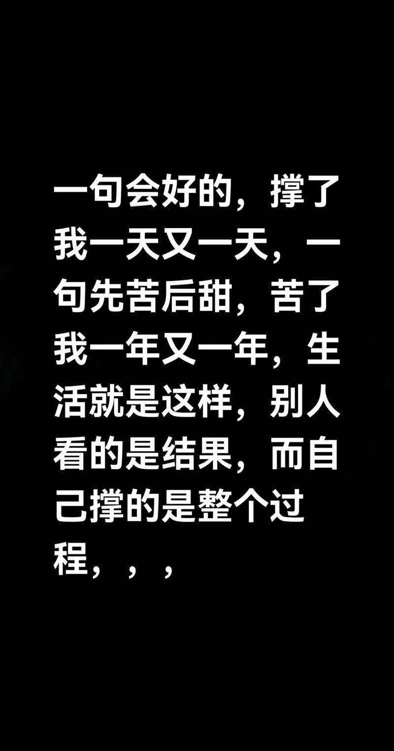 撑住了,才有后来的一切 第1张 撑住了,才有后来的一切 第1张