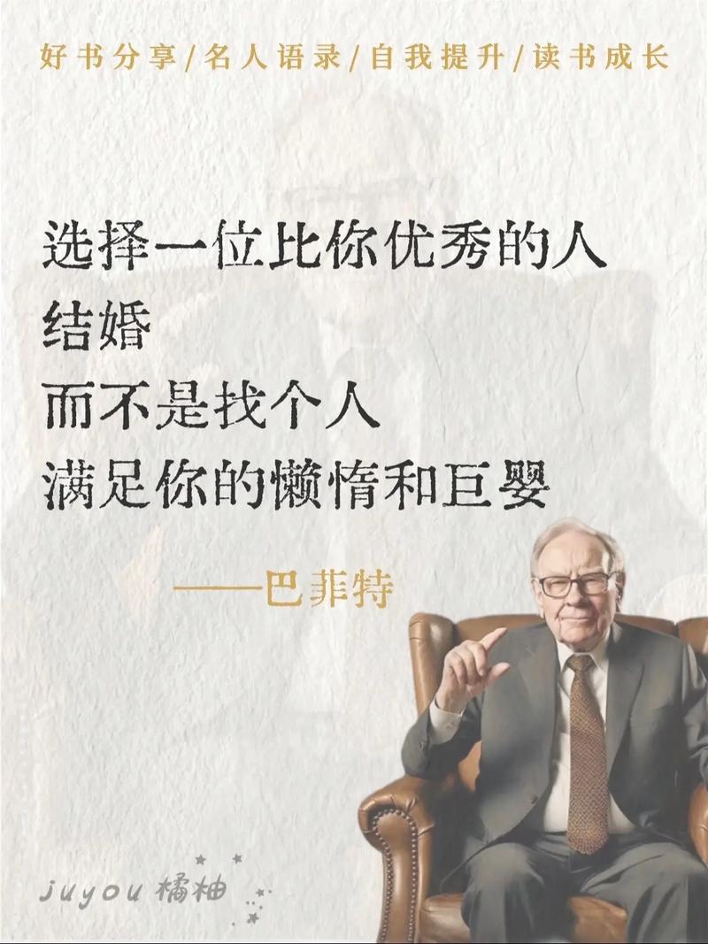 巴菲特和盖茨的对话：人生最重要的是专注  第1张