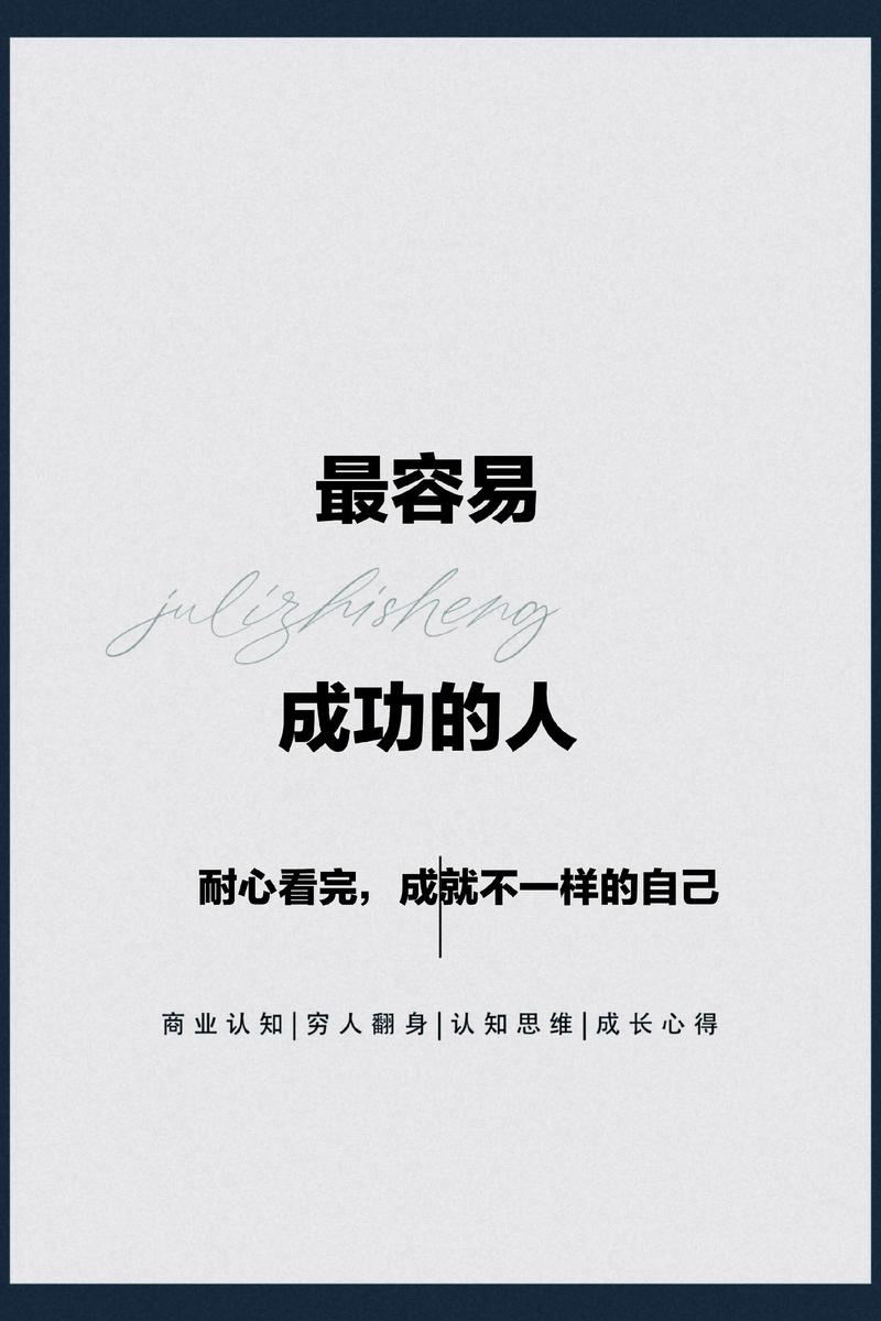 这些都是成功者所具备的 第1张 这些都是成功者所具备的 第1张