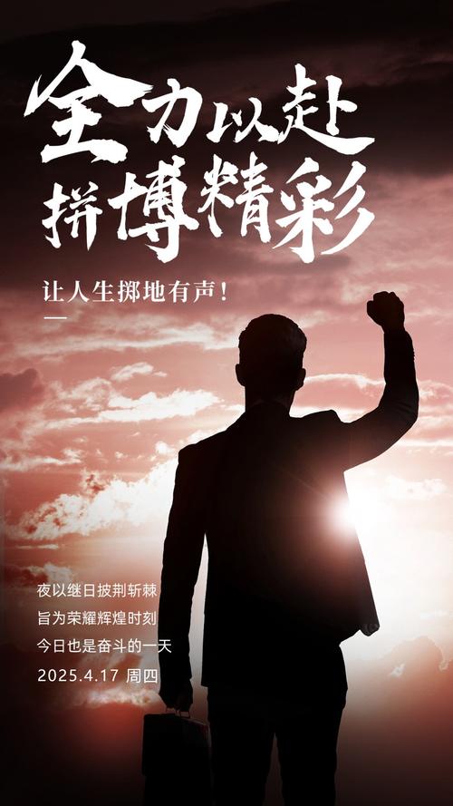 励志人物：姜伟，成功需要丰盈的梦想  第1张