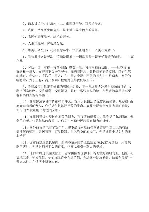 工程人励志名言大全(工地完工最美精辟短句) 第1张 工程人励志名言大全(工地完工最美精辟短句) 第1张