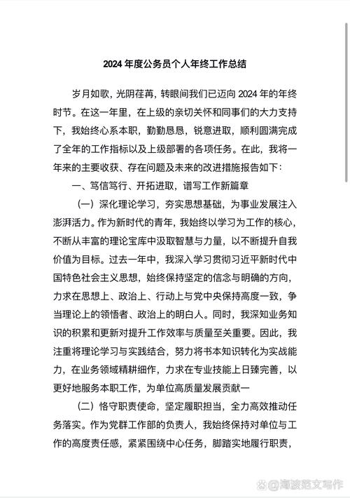如何写好年终总结? 第1张 如何写好年终总结? 第1张