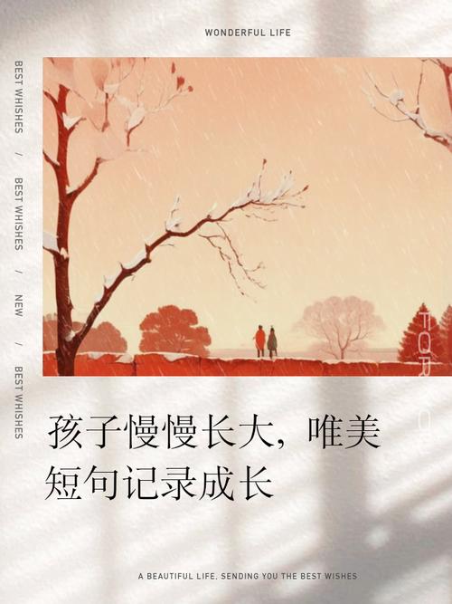 幼儿长大文案短句(幼儿长大的句子经典语录图片) 第1张 幼儿长大文案短句(幼儿长大的句子经典语录图片) 第1张