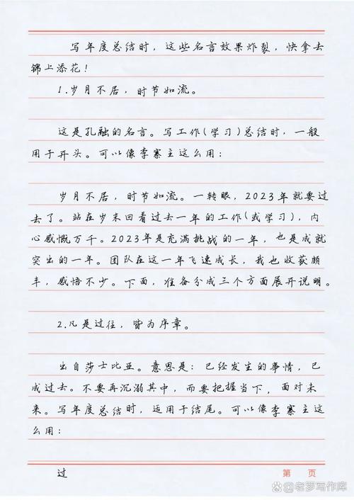 年终岁尾感言短句（年终岁尾的文章）  第1张