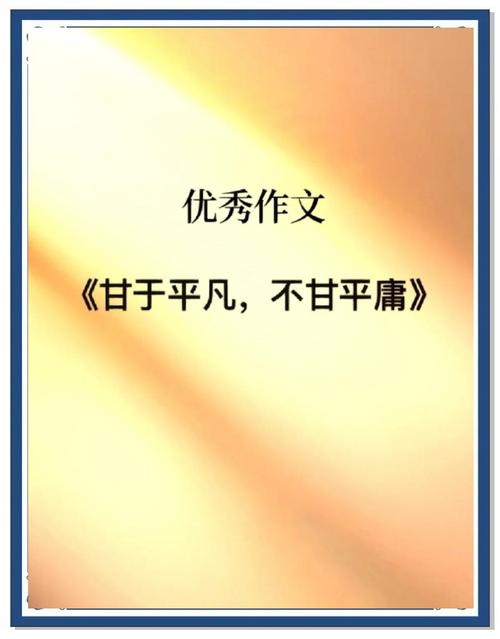 平凡的事情名言名句(经典名言名句励志平凡) 第1张 平凡的事情名言名句(经典名言名句励志平凡) 第1张