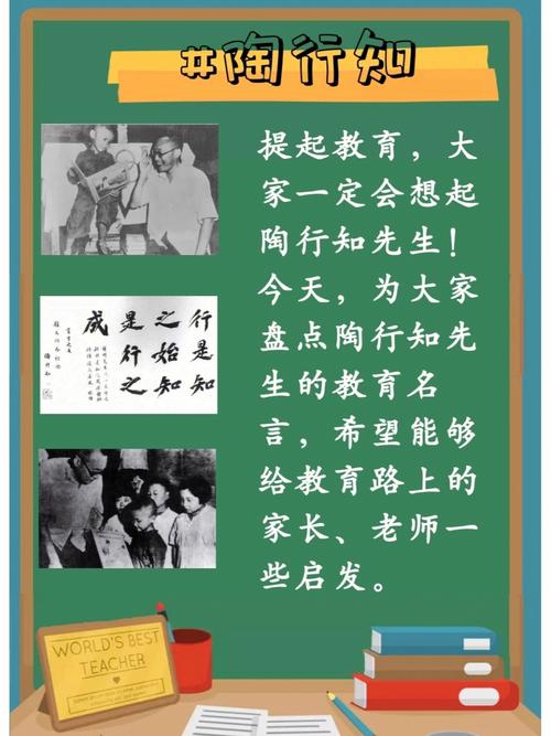 幼师教育格言陶行知（幼儿园教师 教育格言）  第1张