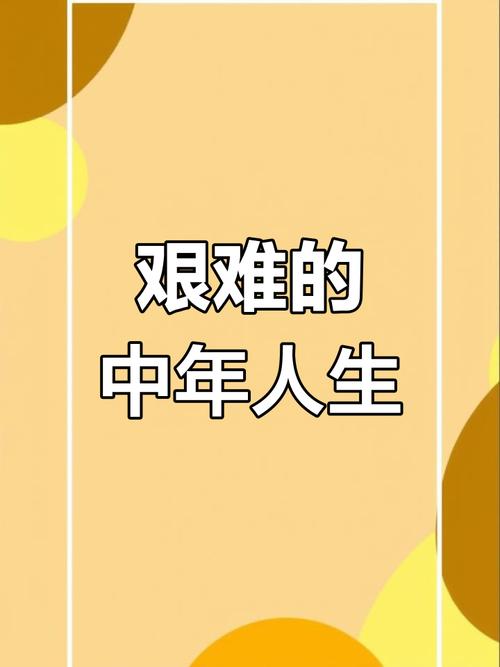 感慨职场中年危机 第1张 感慨职场中年危机 第1张